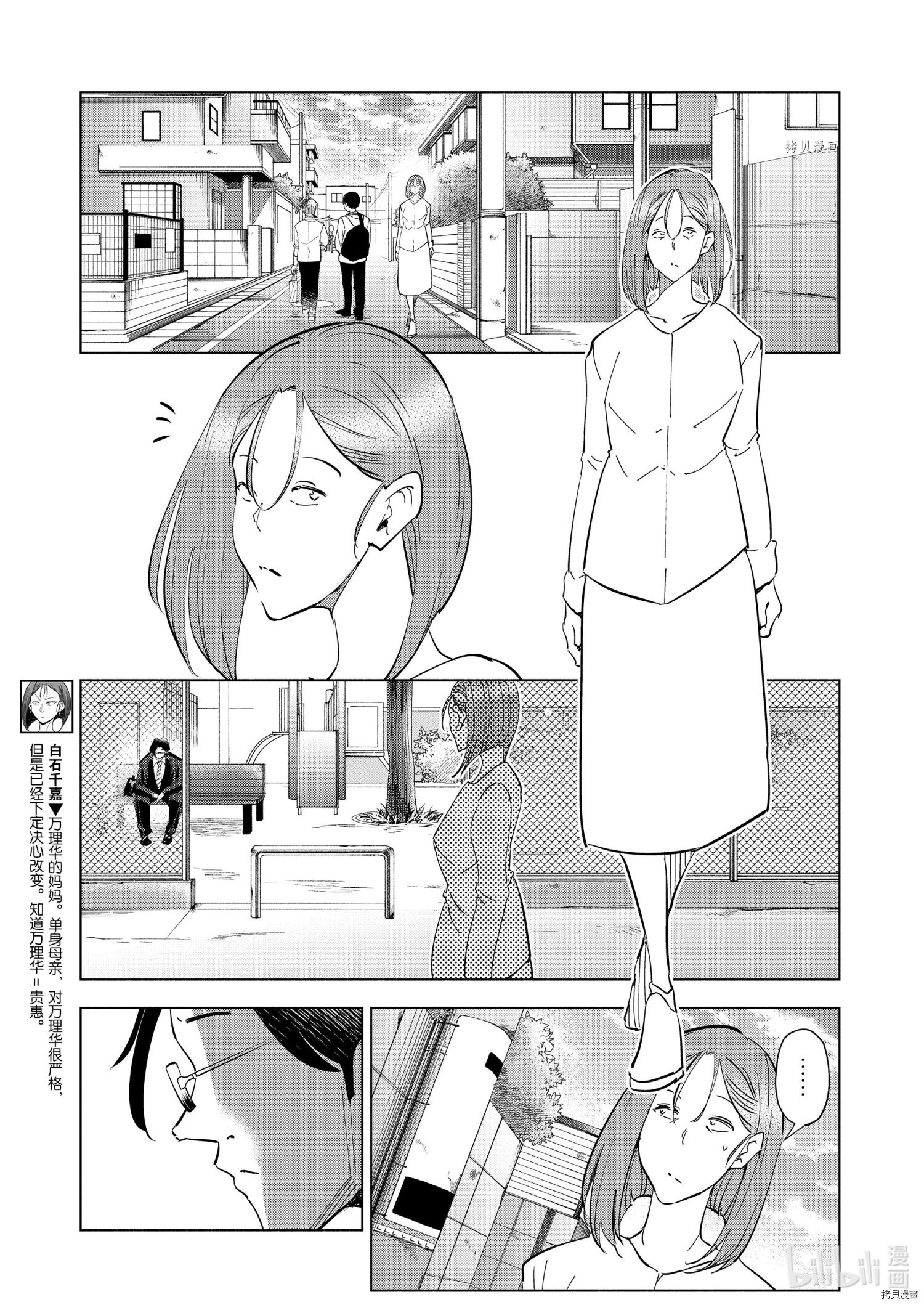 妻子是JS第89话在线观看 - 第3张