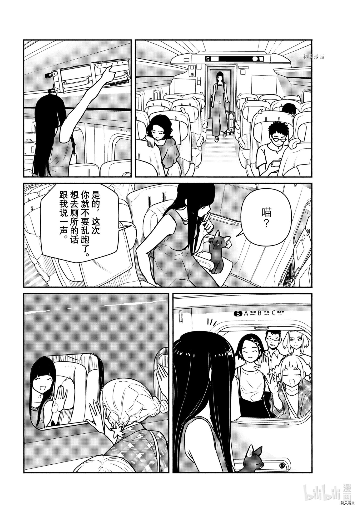 飞翔的魔女第65话在线观看 - 第10张