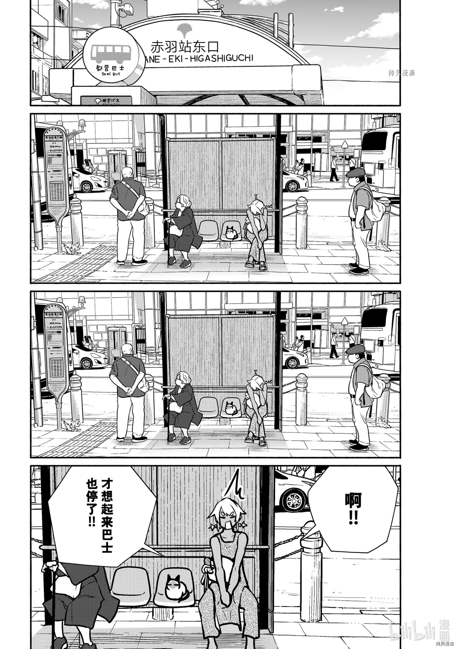 飞翔的魔女第65话在线观看 - 第30张