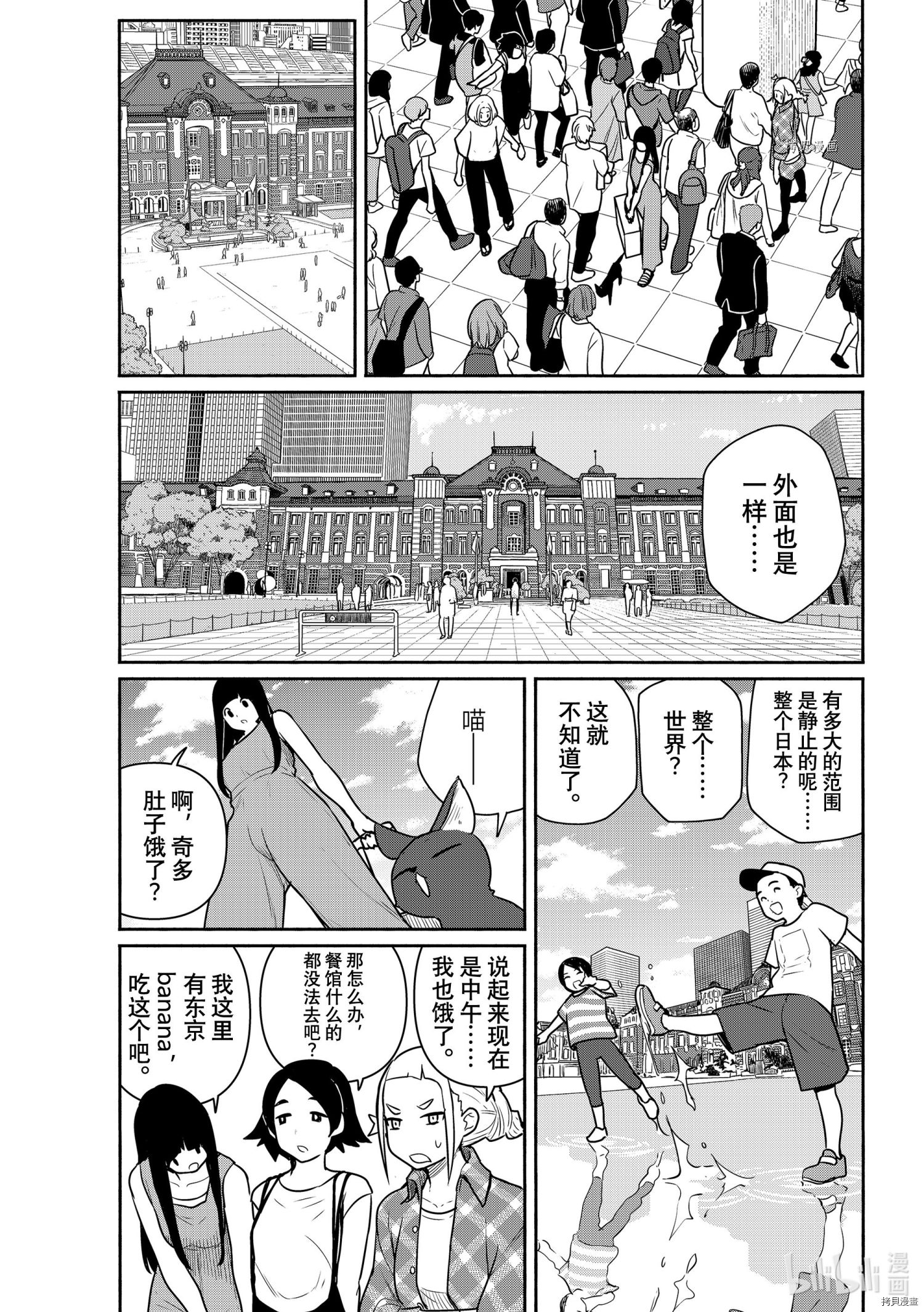 飞翔的魔女第65话在线观看 - 第19张