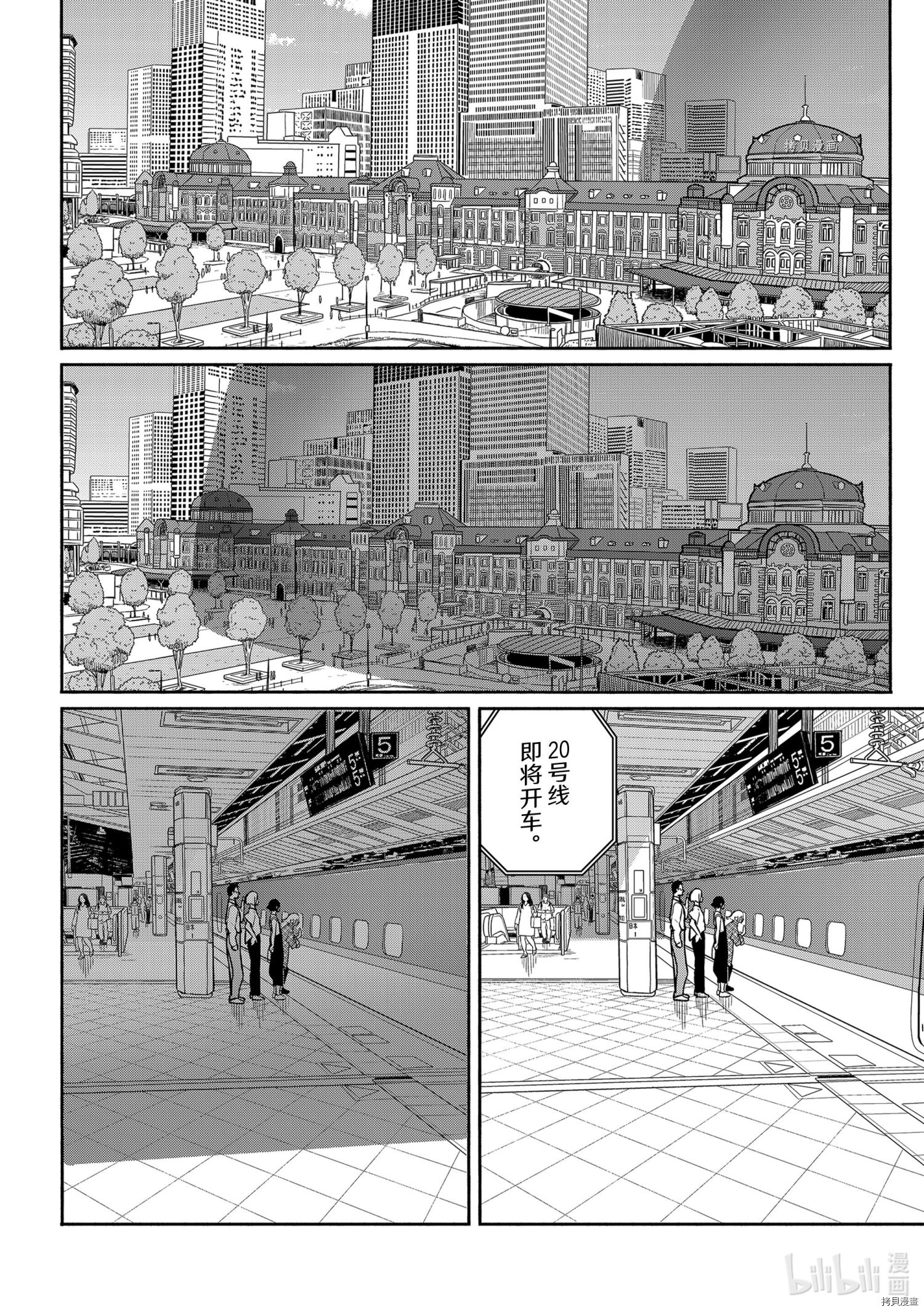 飞翔的魔女第65话在线观看 - 第12张