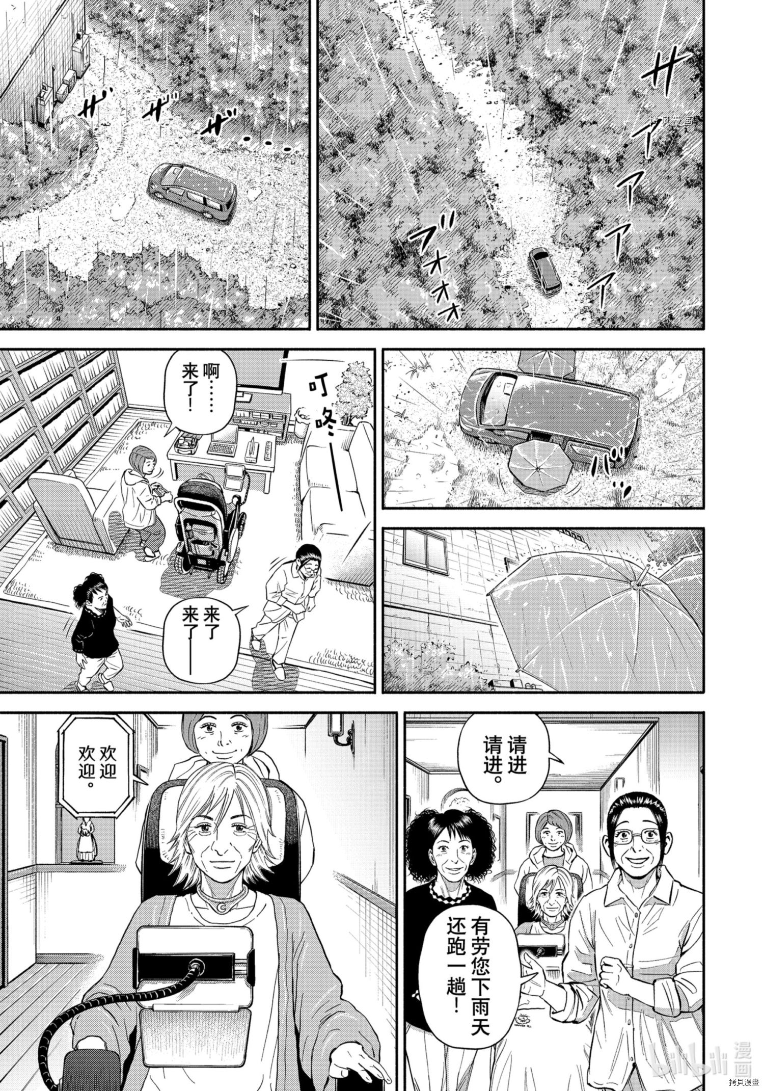宇宙兄弟第381话在线观看 - 第15张