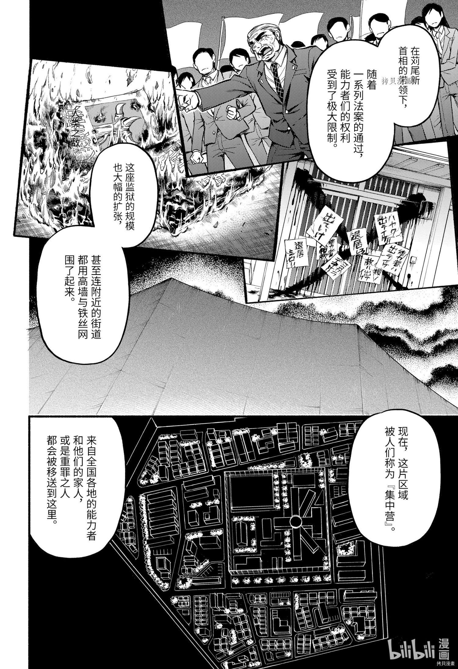 无能的奈奈第69话在线观看 - 第6张