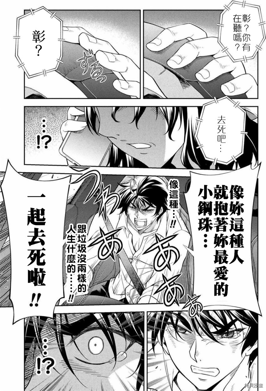 DRAWING 最强漫画家利用绘画技能在异世界开无双！第1话在线观看 - 第14张