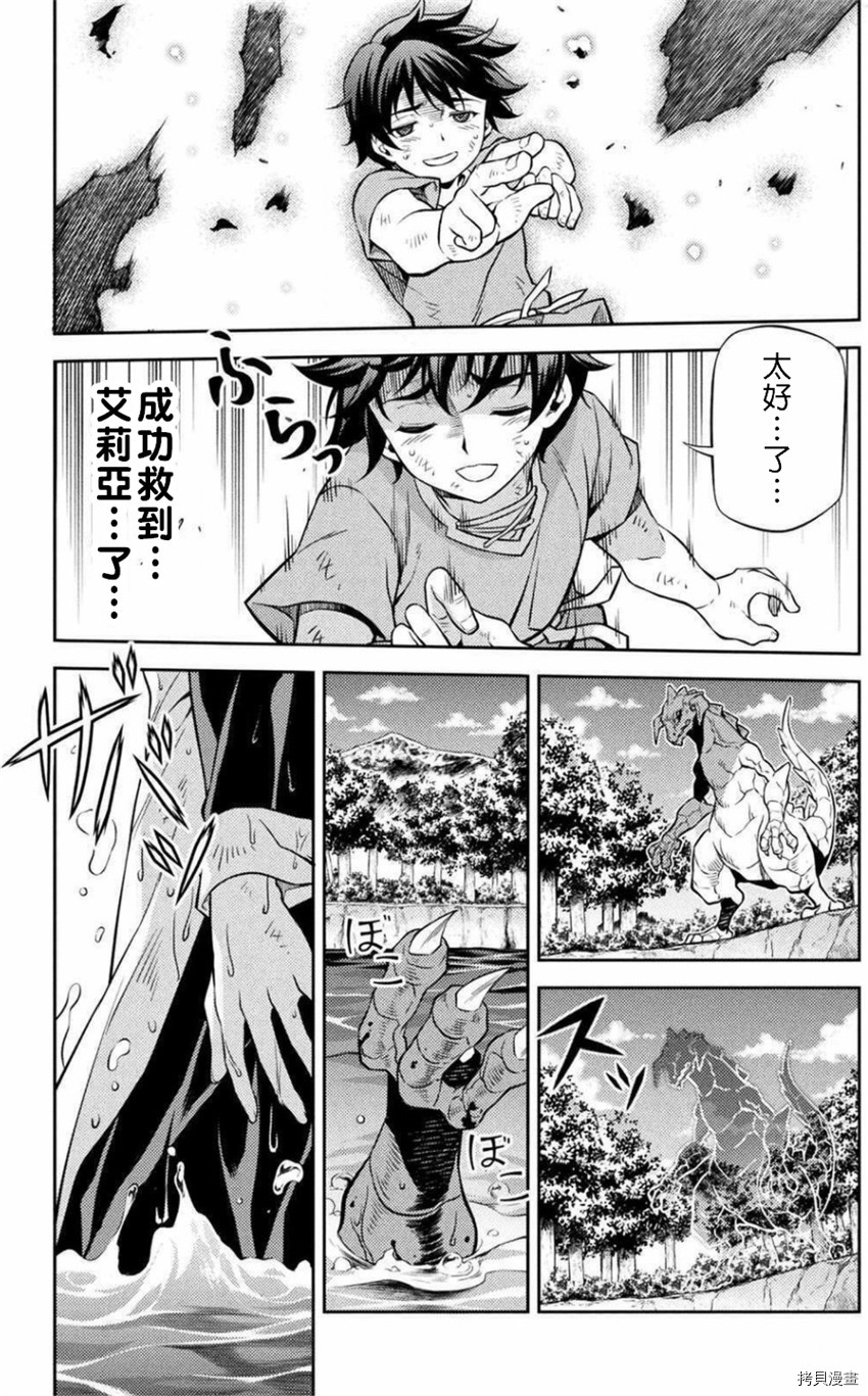 DRAWING 最强漫画家利用绘画技能在异世界开无双！第1话在线观看 - 第64张