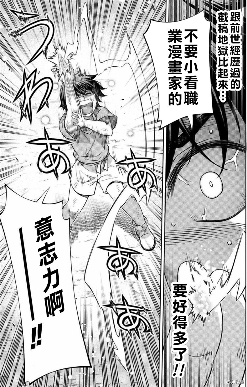 DRAWING 最强漫画家利用绘画技能在异世界开无双！第1话在线观看 - 第62张