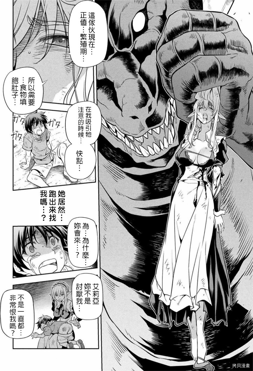 DRAWING 最强漫画家利用绘画技能在异世界开无双！第1话在线观看 - 第54张