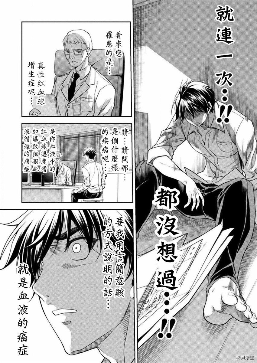 DRAWING 最强漫画家利用绘画技能在异世界开无双！第1话在线观看 - 第8张