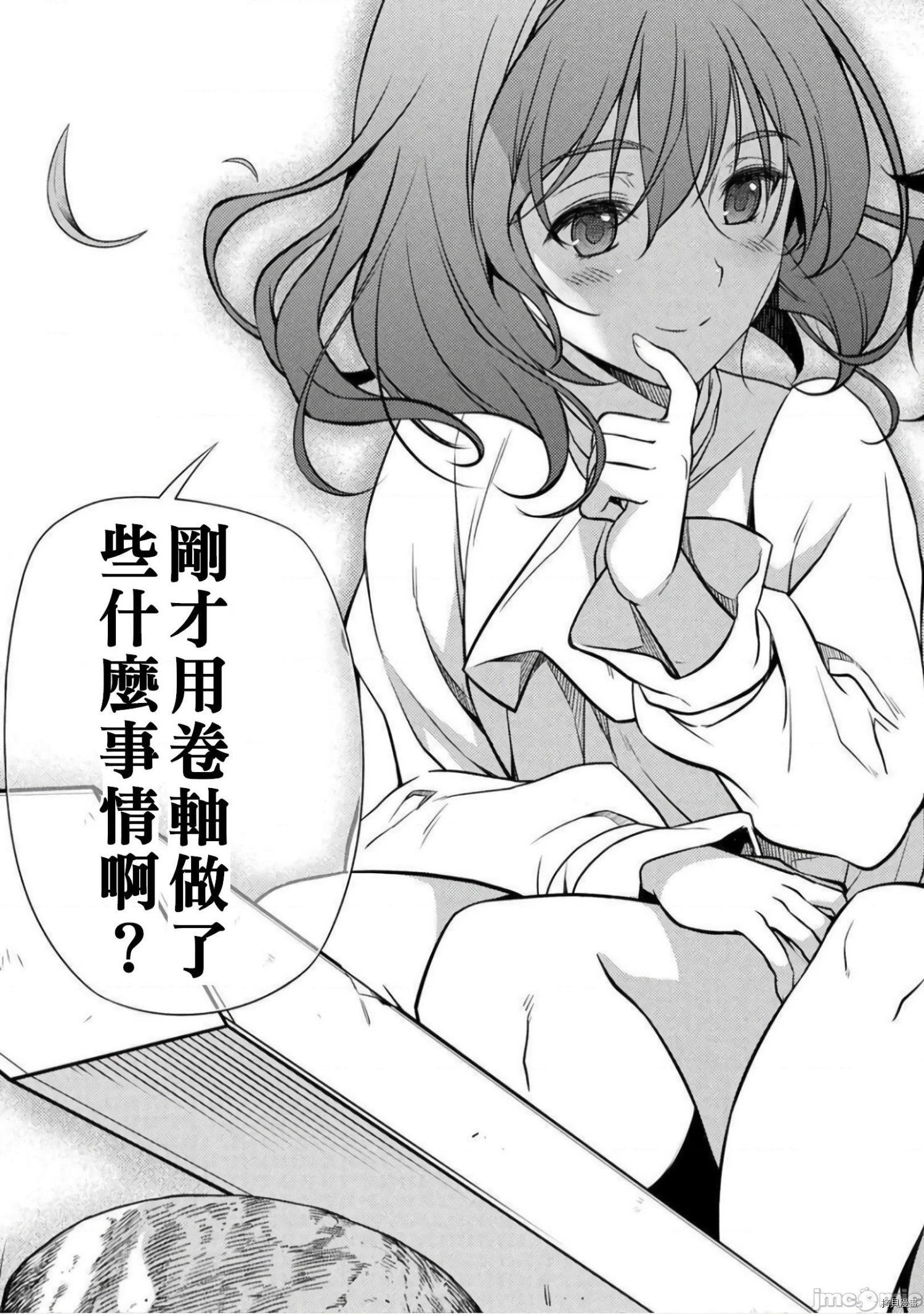 DRAWING 最强漫画家利用绘画技能在异世界开无双！第2话在线观看 - 第36张