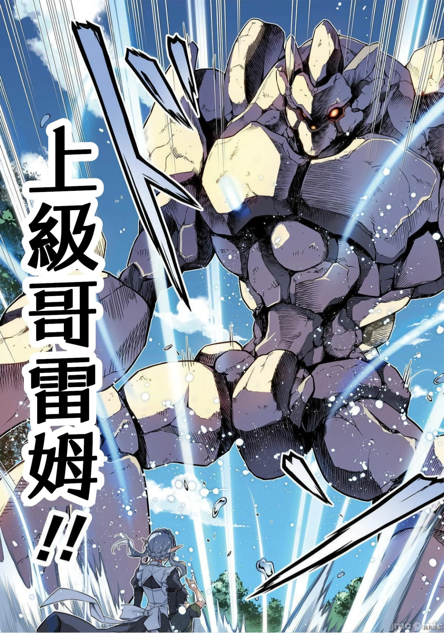 DRAWING 最强漫画家利用绘画技能在异世界开无双！第2话在线观看 - 第26张
