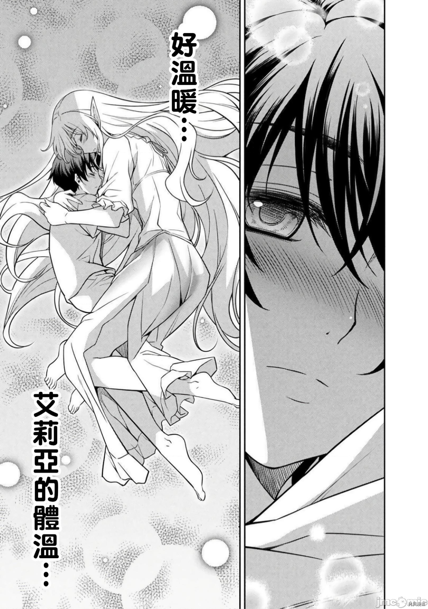 DRAWING 最强漫画家利用绘画技能在异世界开无双！第2话在线观看 - 第9张