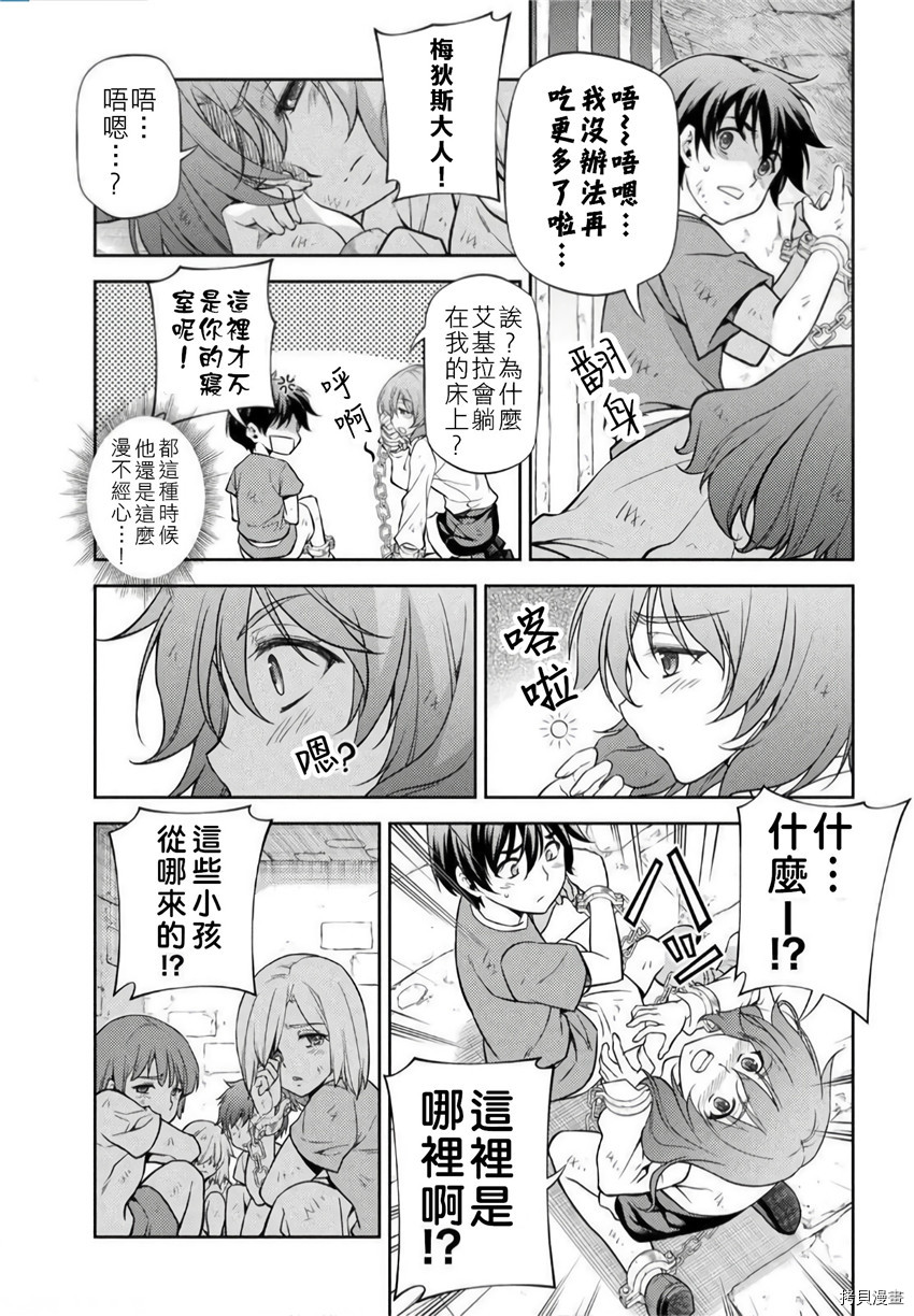 DRAWING 最强漫画家利用绘画技能在异世界开无双！第3话在线观看 - 第28张