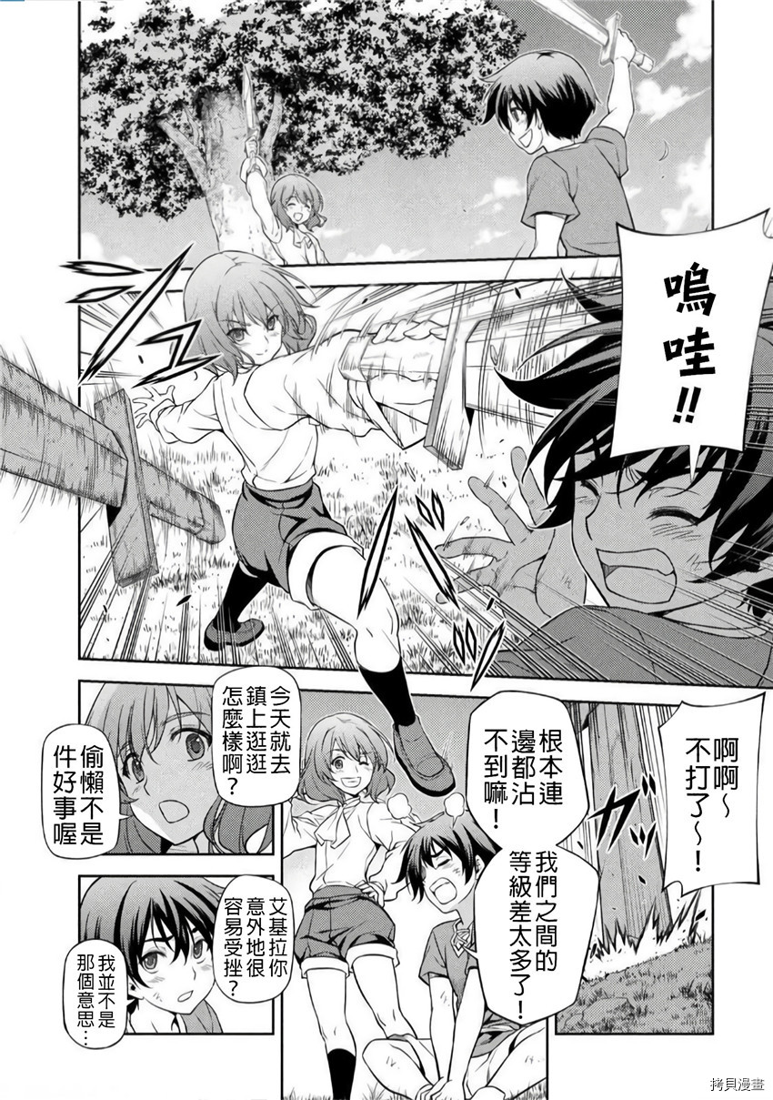 DRAWING 最强漫画家利用绘画技能在异世界开无双！第3话在线观看 - 第20张