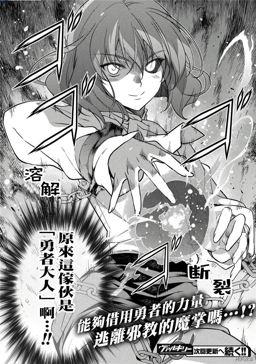 DRAWING 最强漫画家利用绘画技能在异世界开无双！第3话在线观看 - 第35张