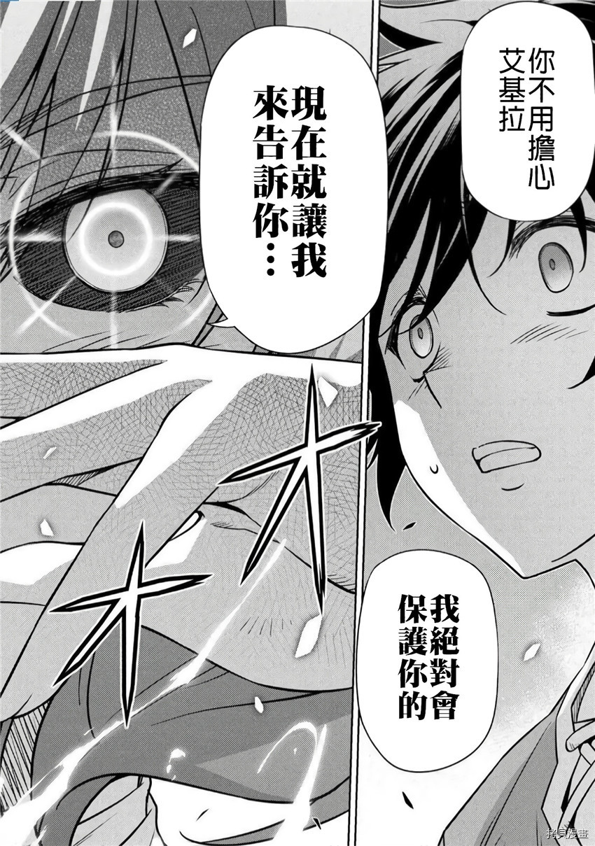 DRAWING 最强漫画家利用绘画技能在异世界开无双！第3话在线观看 - 第32张