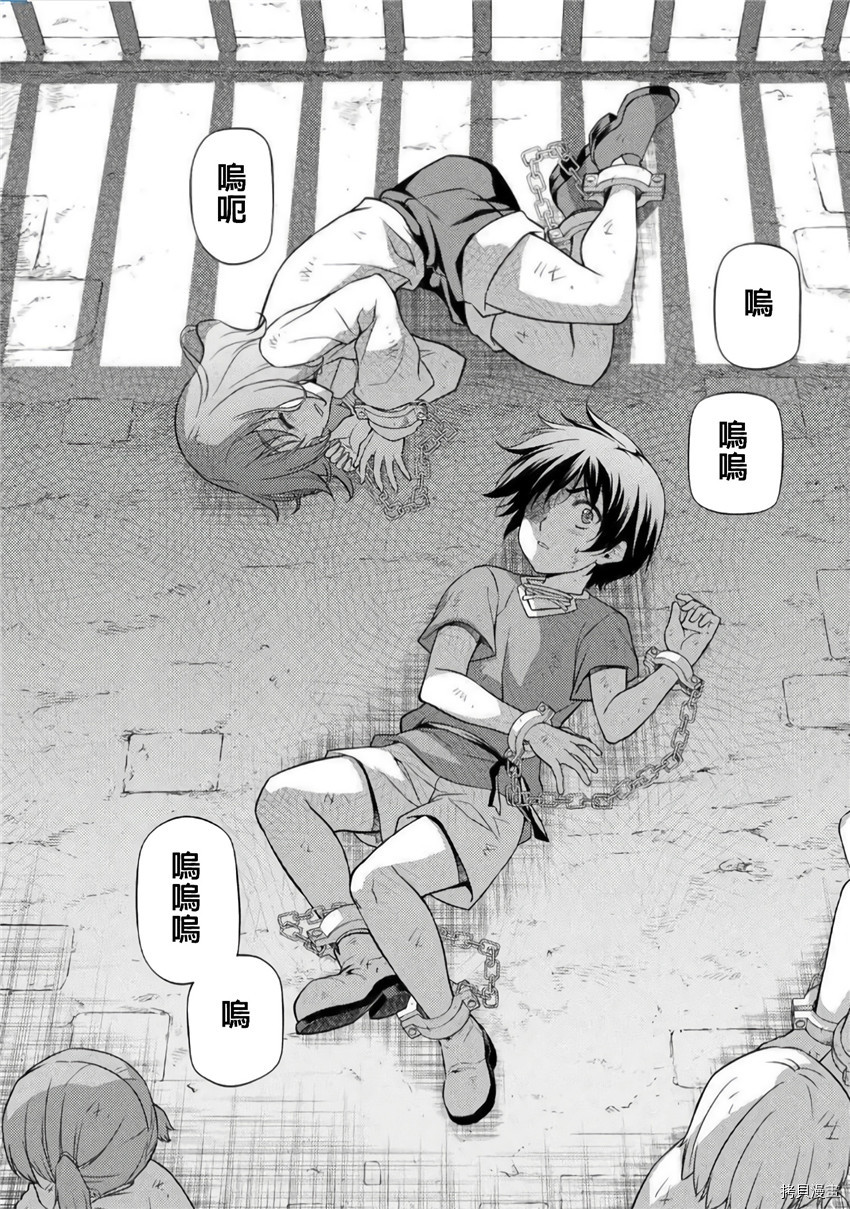 DRAWING 最强漫画家利用绘画技能在异世界开无双！第3话在线观看 - 第26张