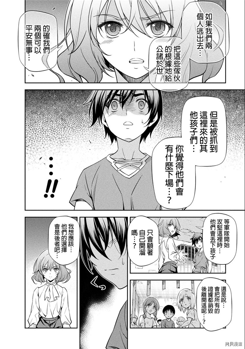 DRAWING 最强漫画家利用绘画技能在异世界开无双！第4话在线观看 - 第14张