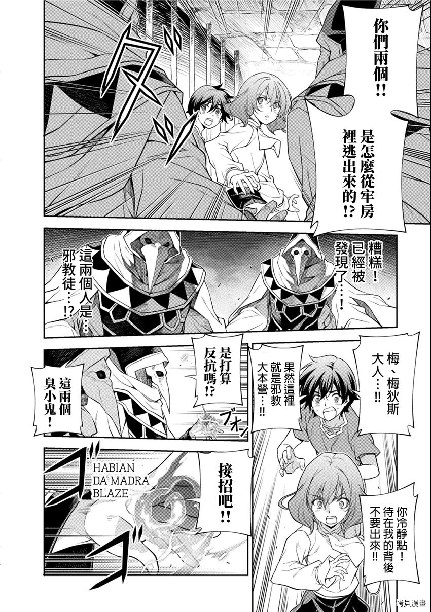 DRAWING 最强漫画家利用绘画技能在异世界开无双！第4话在线观看 - 第4张