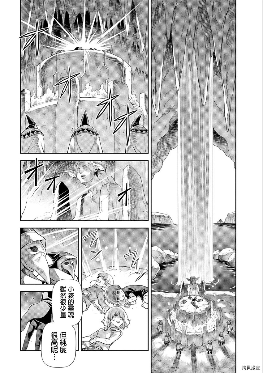 DRAWING 最强漫画家利用绘画技能在异世界开无双！第4话在线观看 - 第17张