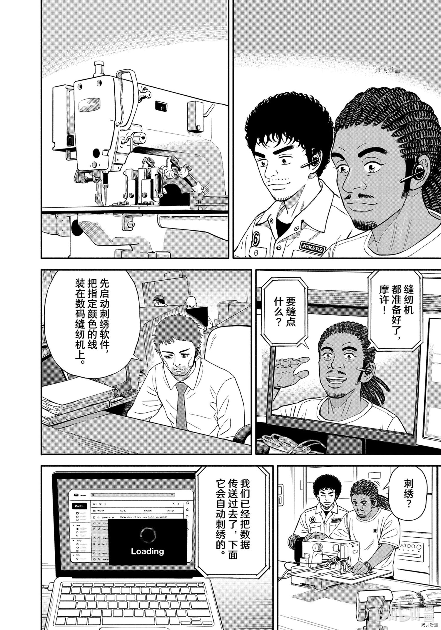 宇宙兄弟第382话在线观看 - 第4张