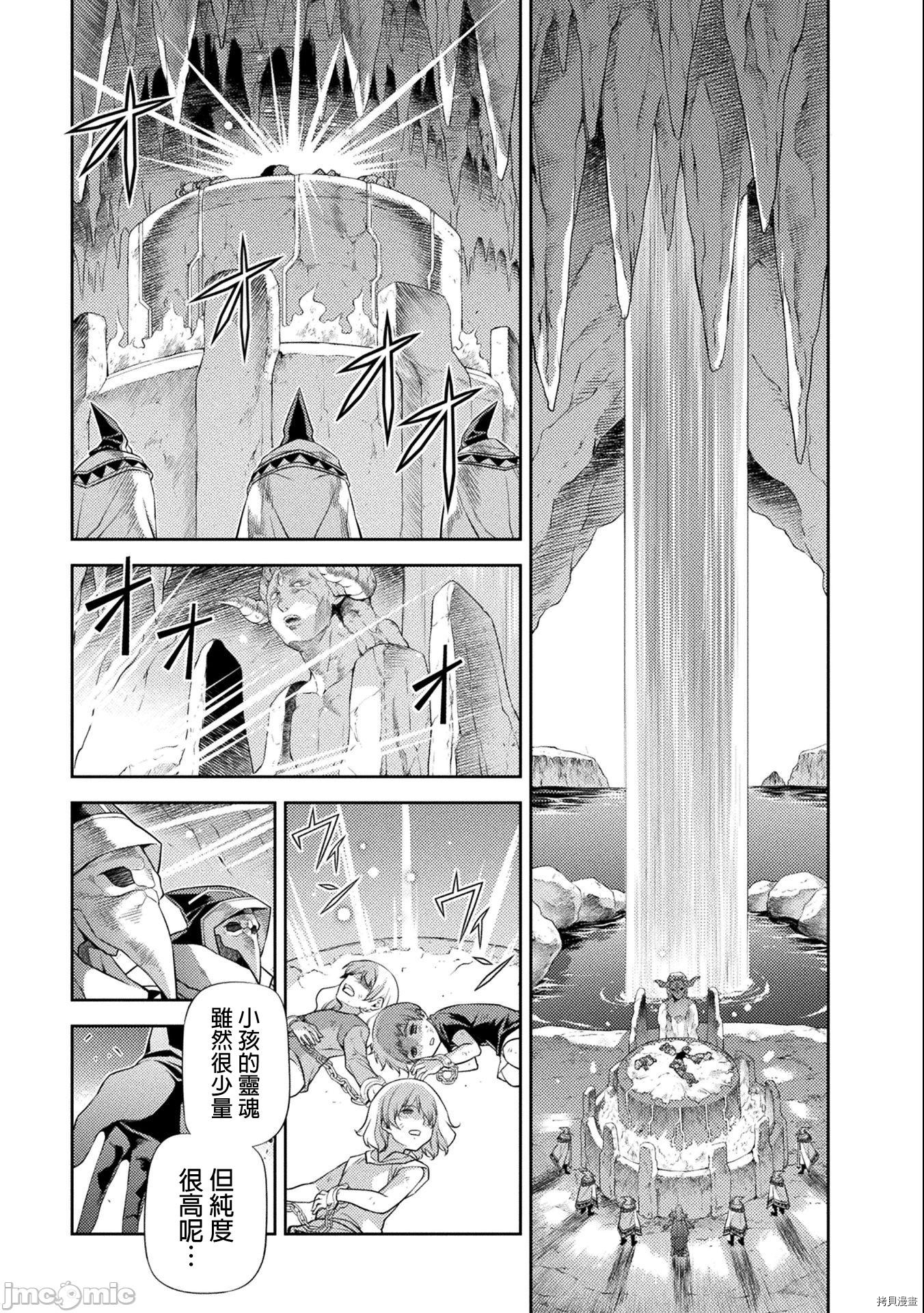 DRAWING 最强漫画家利用绘画技能在异世界开无双！第5话在线观看 - 第17张