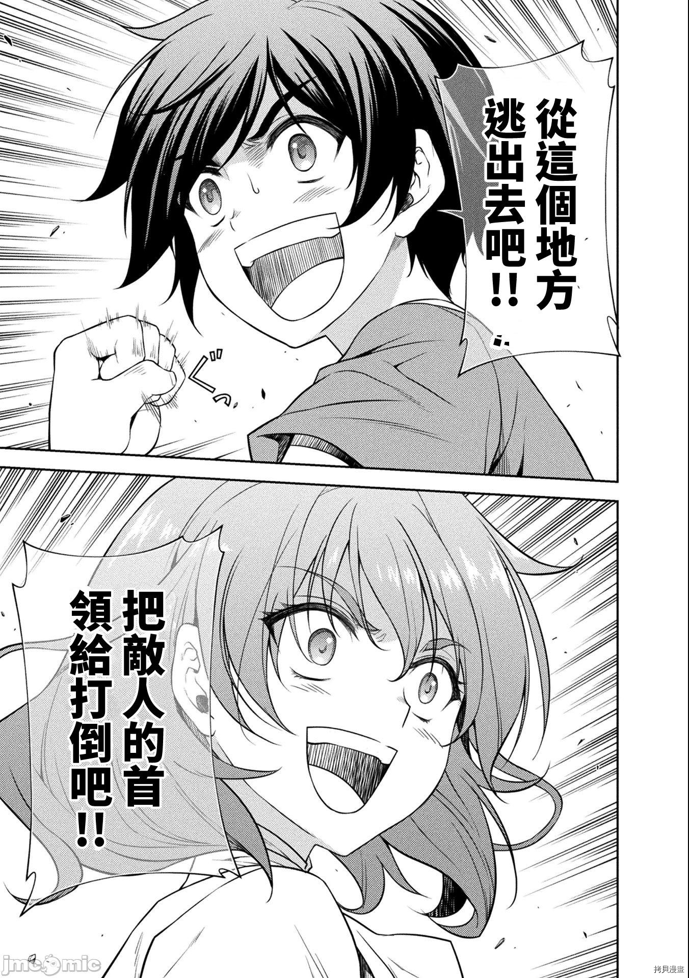 DRAWING 最强漫画家利用绘画技能在异世界开无双！第5话在线观看 - 第9张