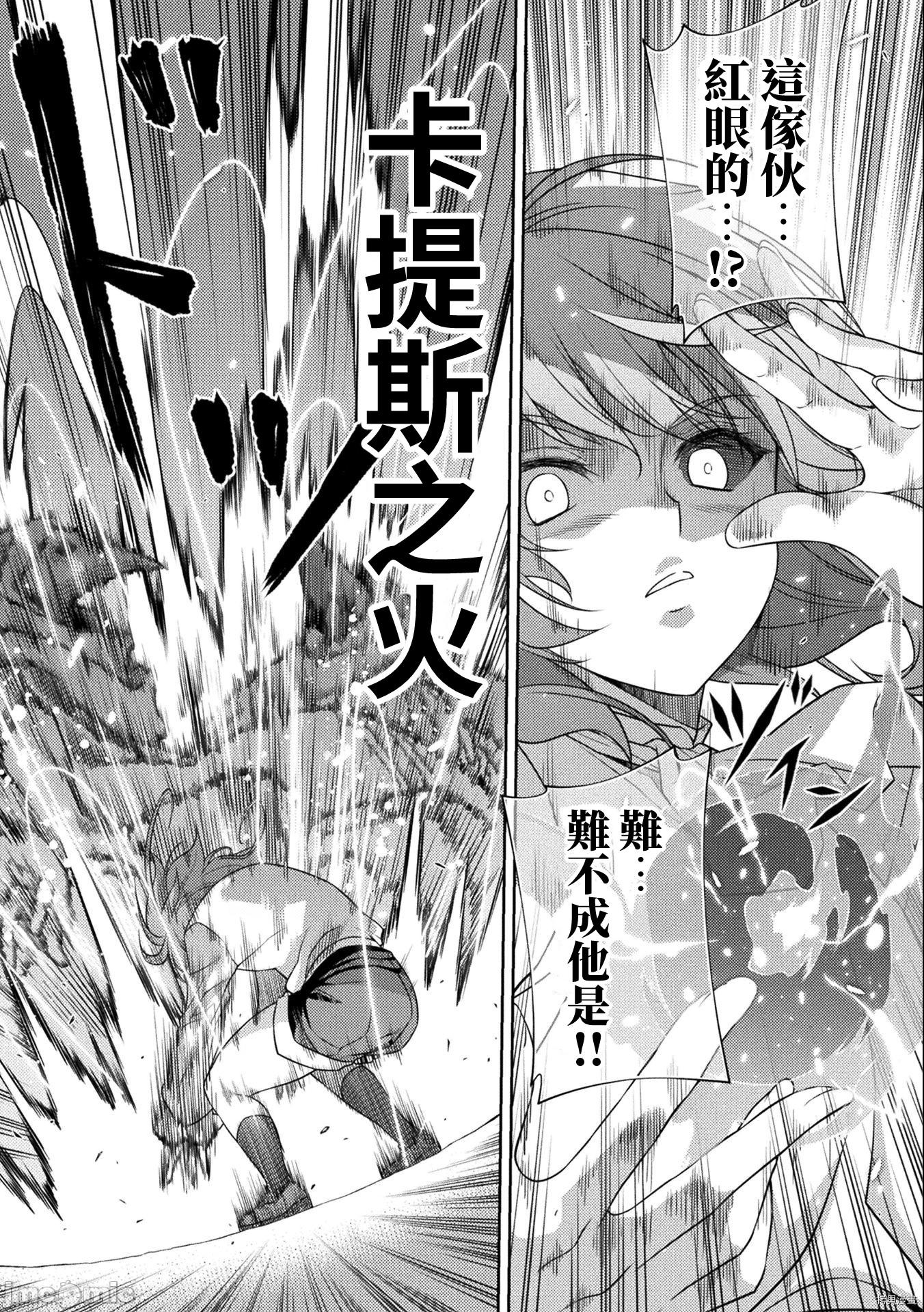 DRAWING 最强漫画家利用绘画技能在异世界开无双！第5话在线观看 - 第7张