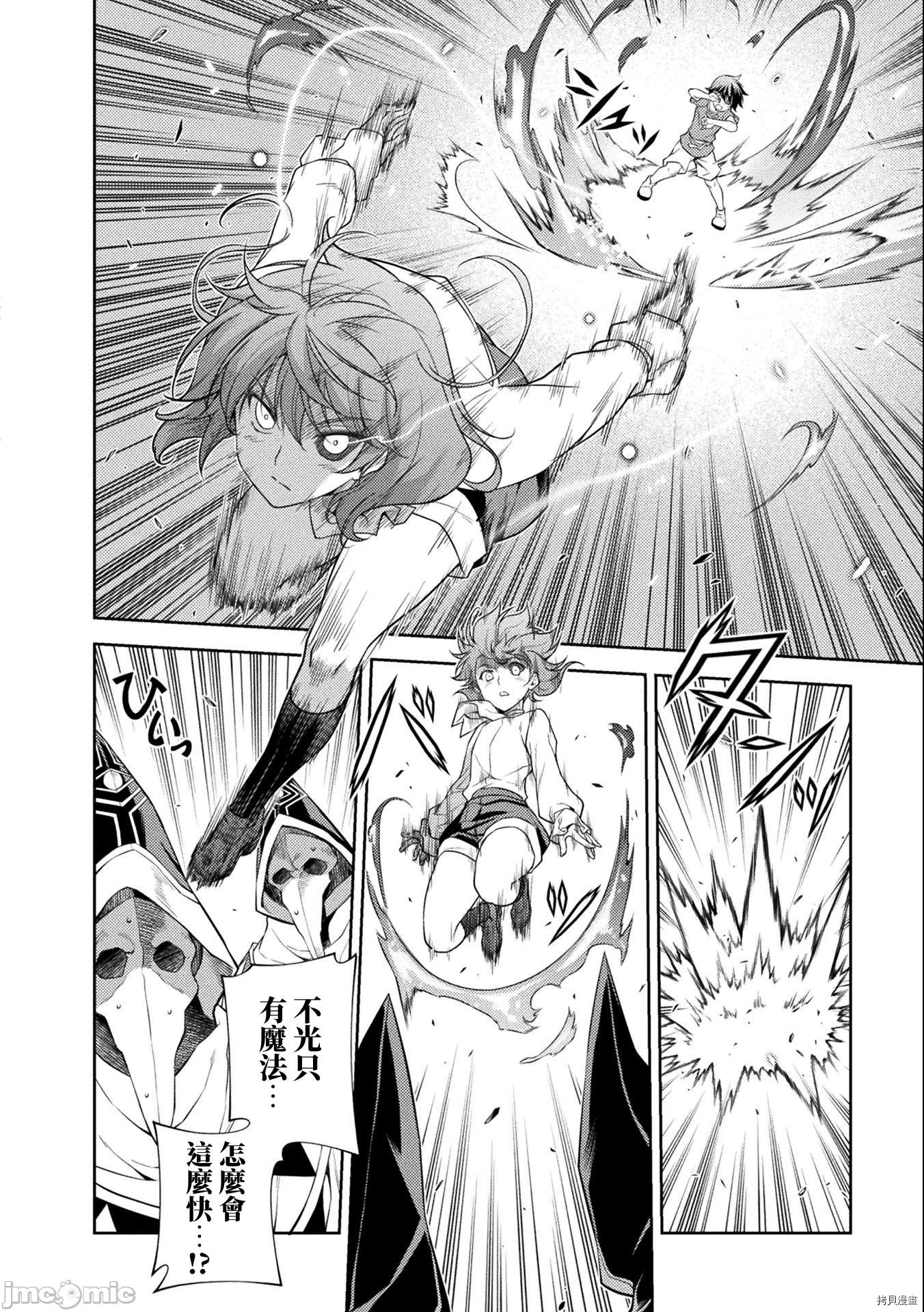 DRAWING 最强漫画家利用绘画技能在异世界开无双！第5话在线观看 - 第6张