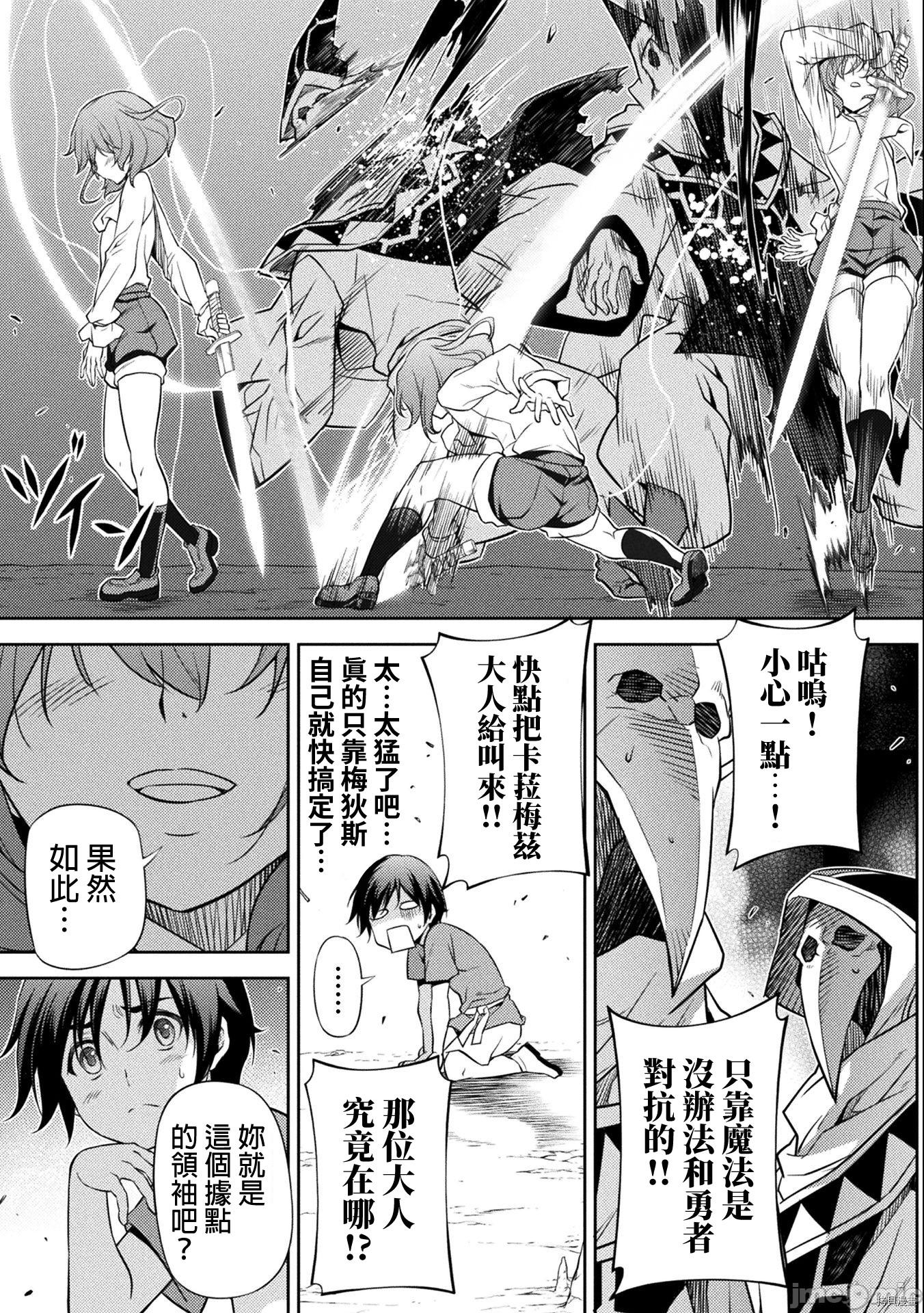DRAWING 最强漫画家利用绘画技能在异世界开无双！第6话在线观看 - 第11张