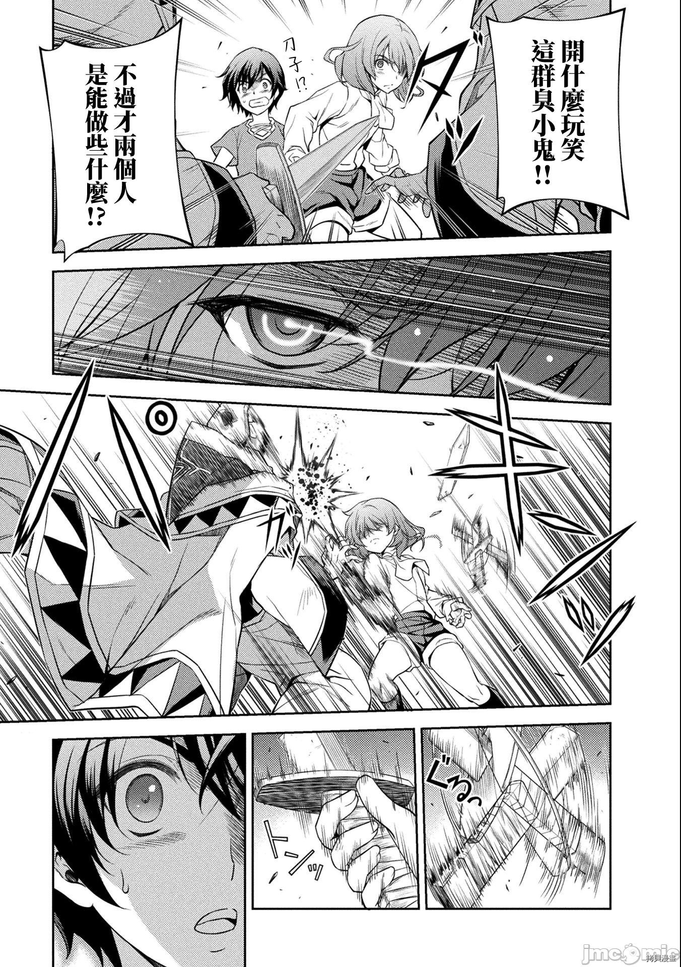 DRAWING 最强漫画家利用绘画技能在异世界开无双！第6话在线观看 - 第7张