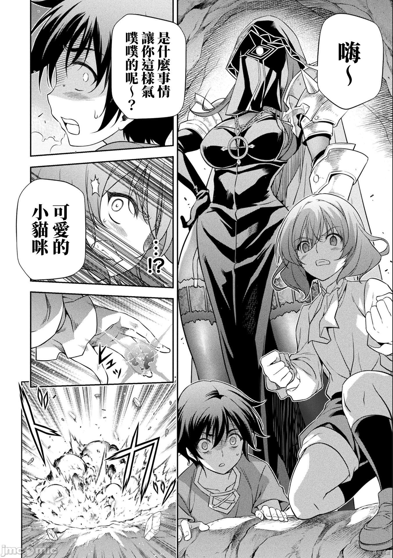 DRAWING 最强漫画家利用绘画技能在异世界开无双！第6话在线观看 - 第5张