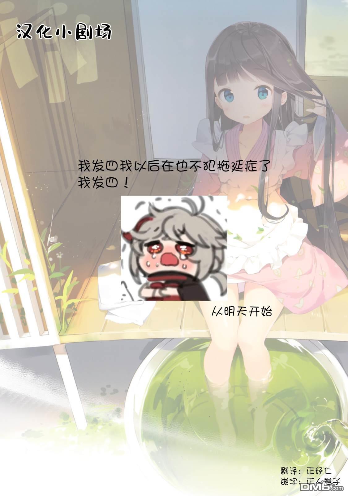 那是幽灵搞的鬼第30话 不能输！！在线观看 - 第23张
