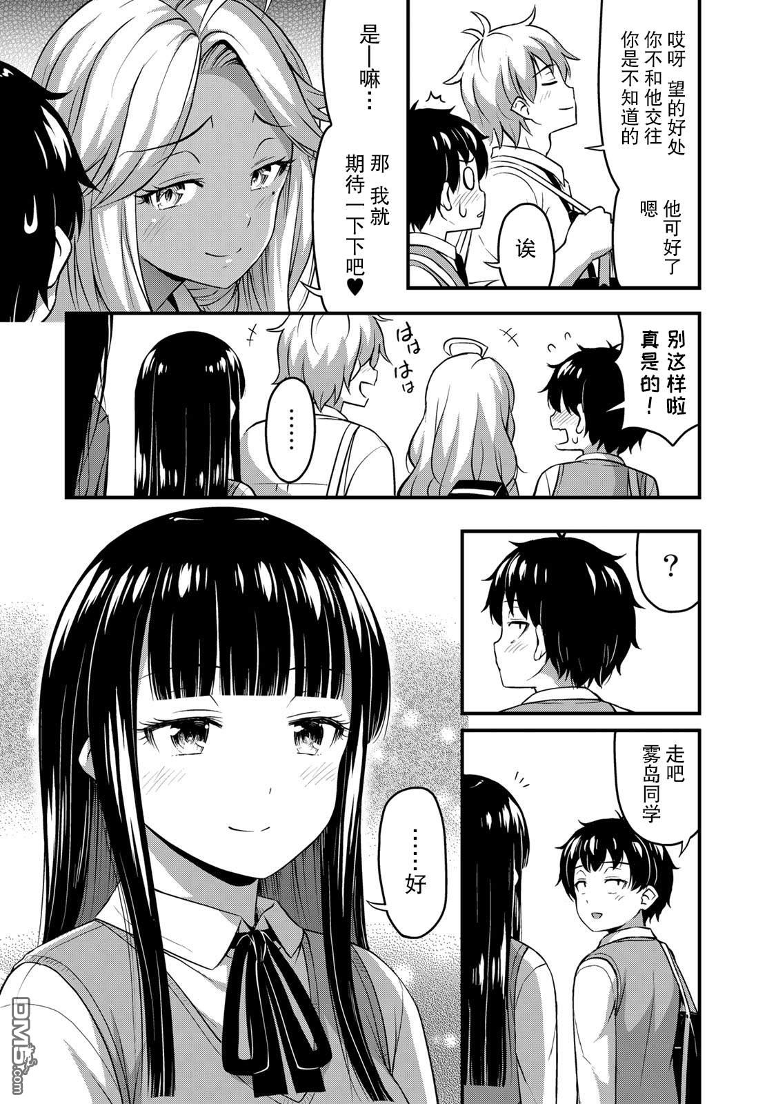 那是幽灵搞的鬼第30话 不能输！！在线观看 - 第5张