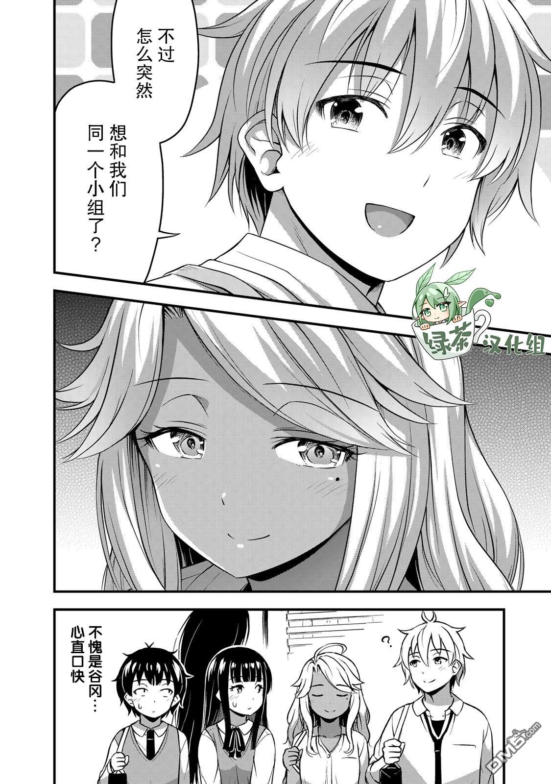 那是幽灵搞的鬼第30话 不能输！！在线观看 - 第2张