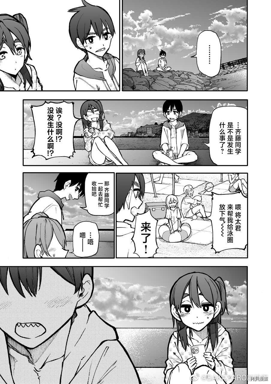 老夫老妻重返青春第113-114话在线观看 - 第3张