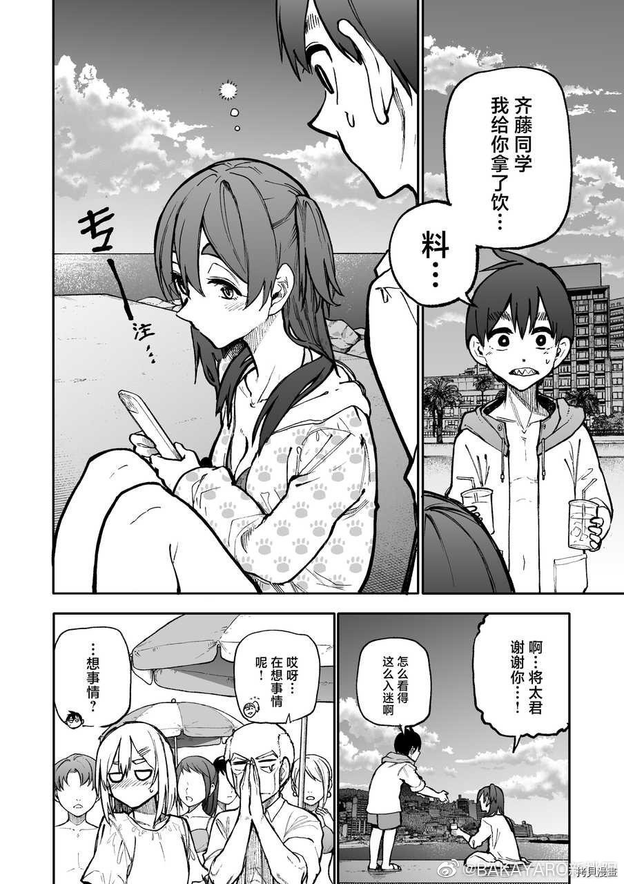 老夫老妻重返青春第113-114话在线观看 - 第2张
