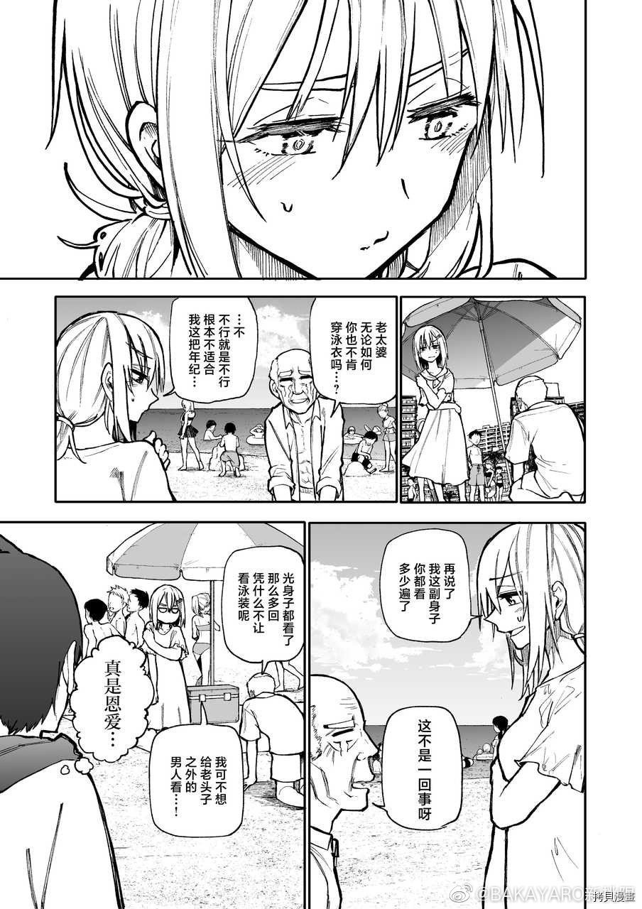 老夫老妻重返青春第113-114话在线观看 - 第1张