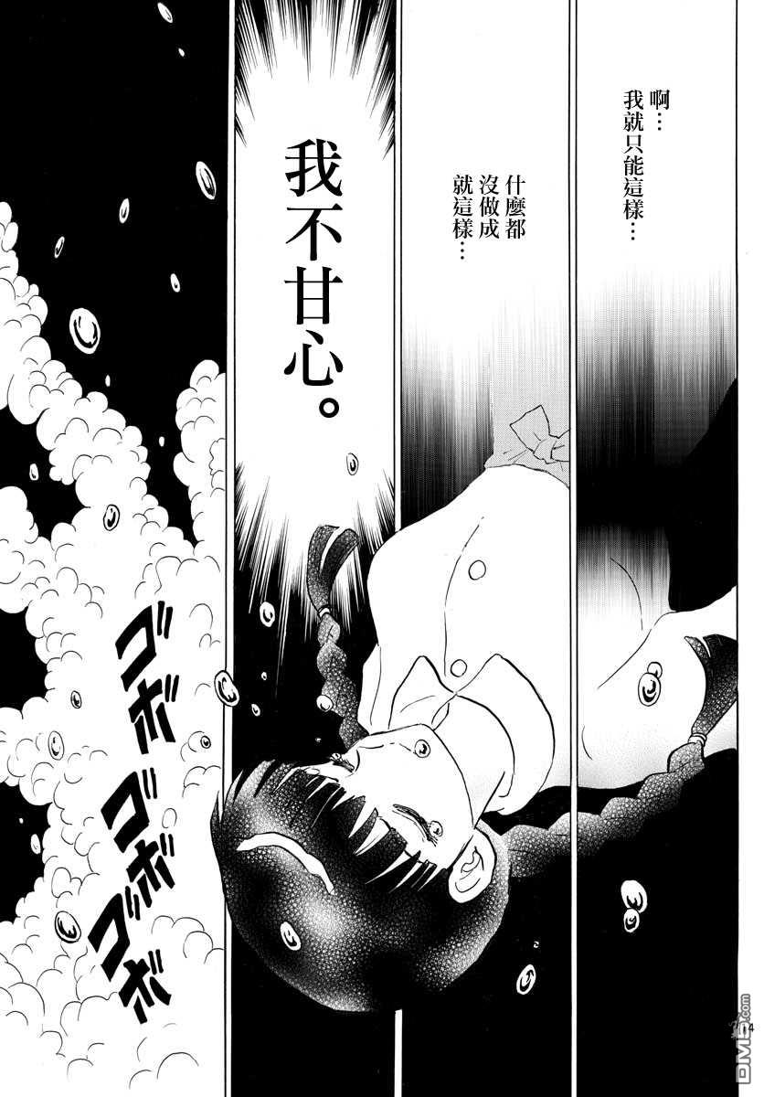 摩绪第126话 御手园村在线观看 - 第14张