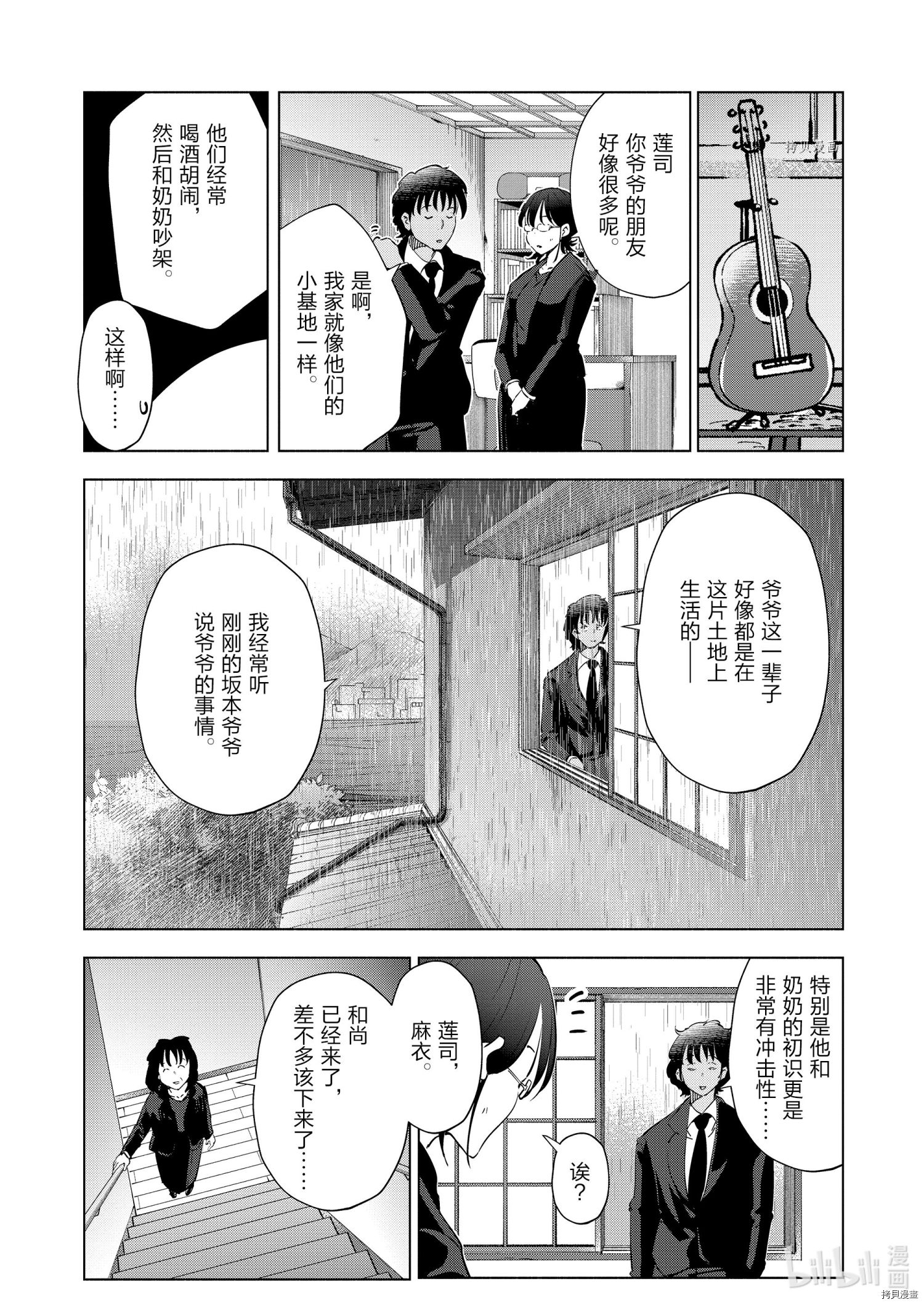 妻子是JS第90话在线观看 - 第10张