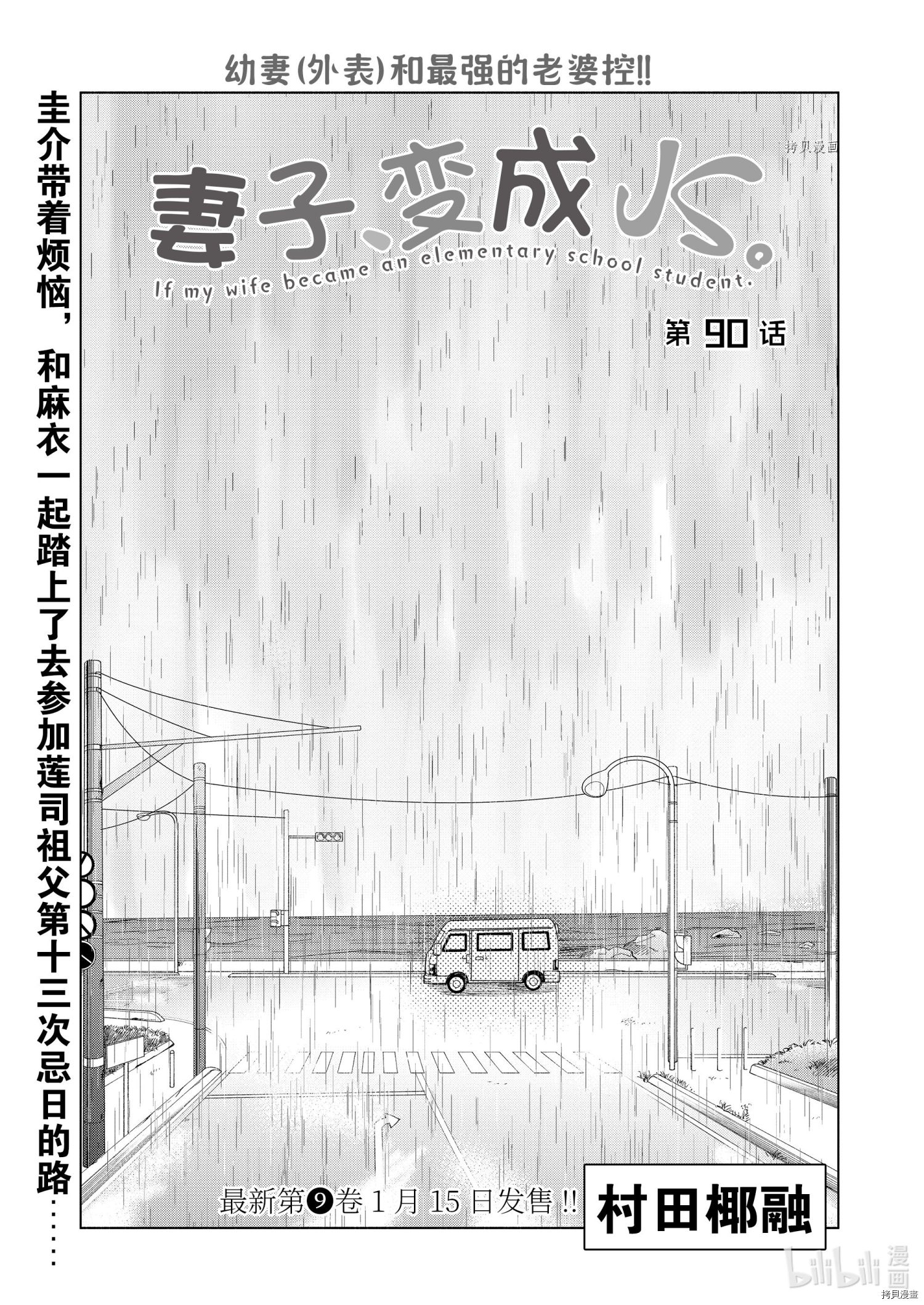 妻子是JS第90话在线观看 - 第5张