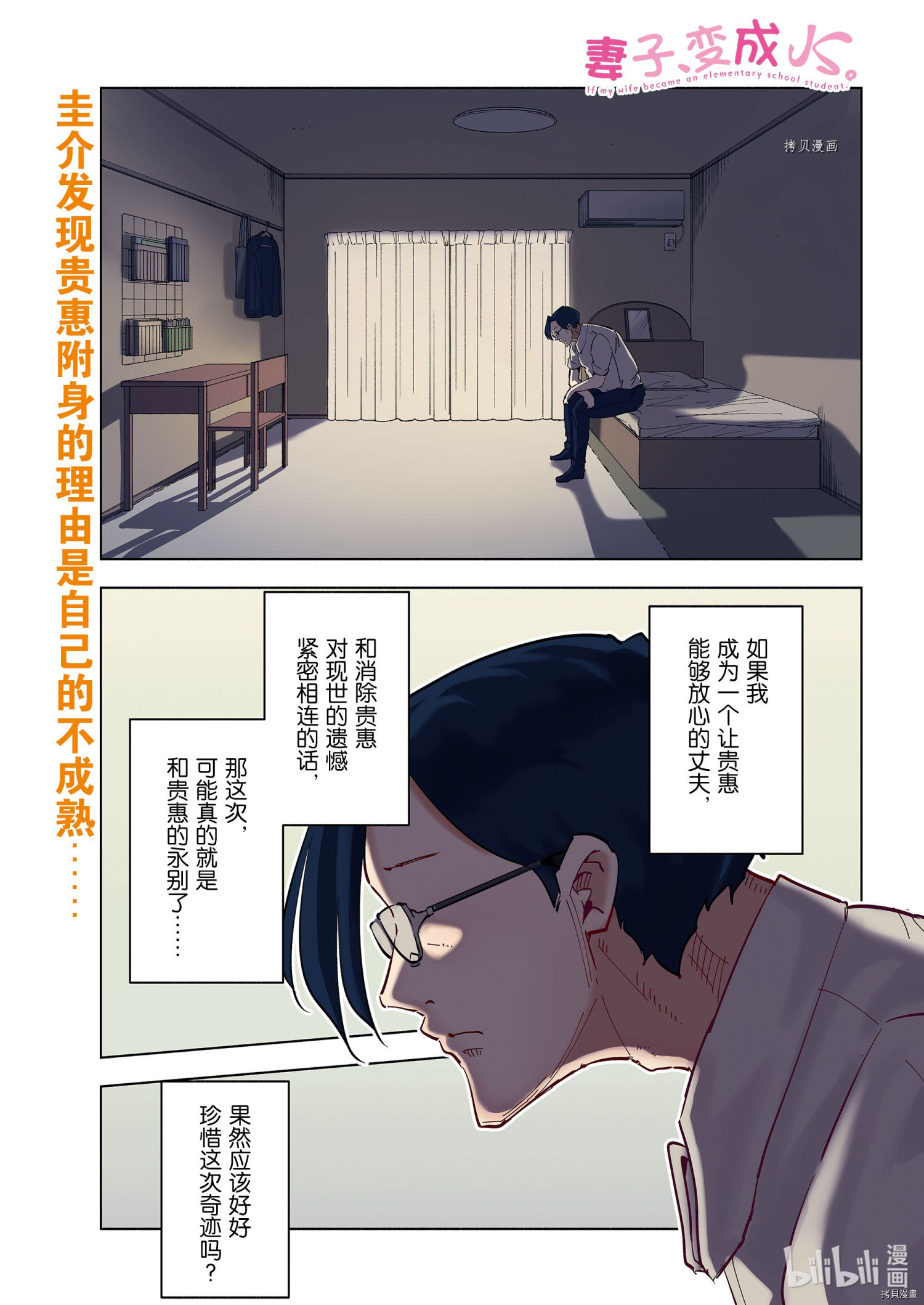 妻子是JS第90话在线观看 - 第1张
