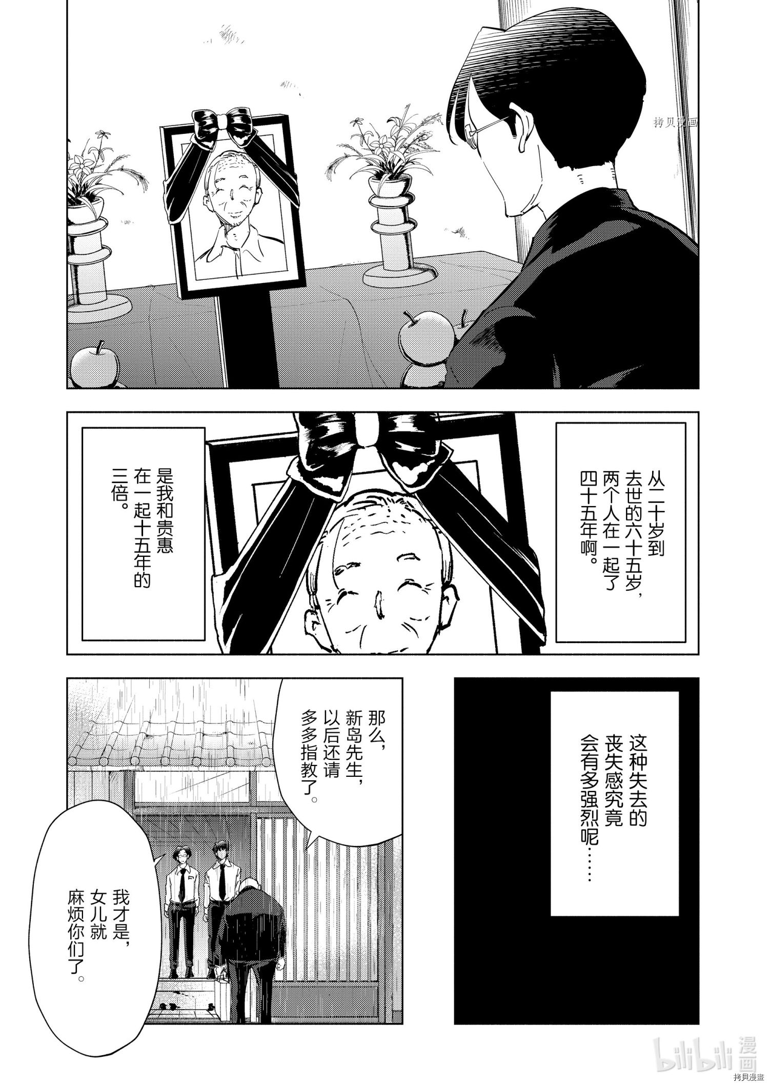 妻子是JS第90话在线观看 - 第19张