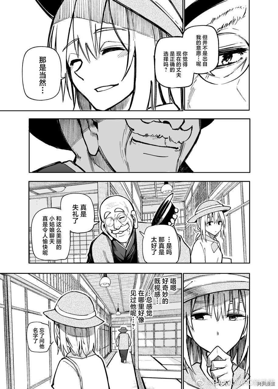 老夫老妻重返青春第115-116话在线观看 - 第7张