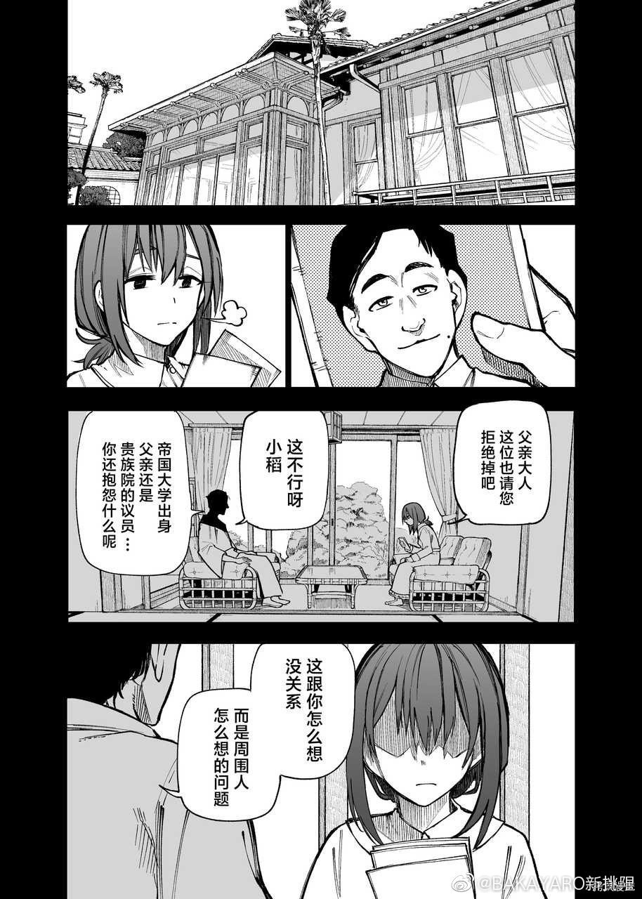 老夫老妻重返青春第115-116话在线观看 - 第5张