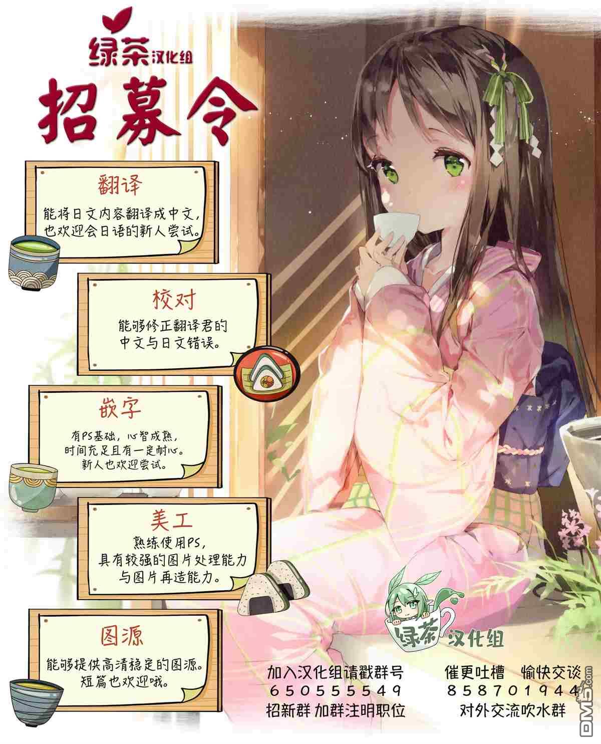 那是幽灵搞的鬼第31话在线观看 - 第24张