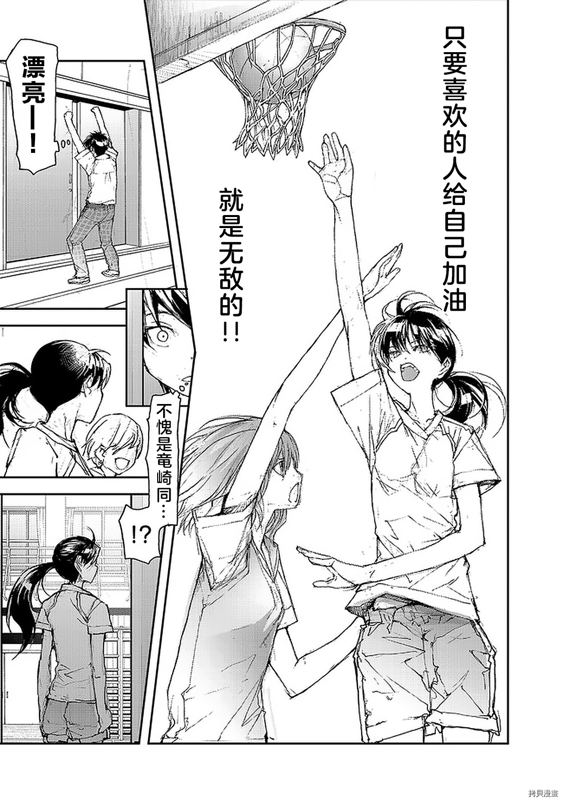 蜕皮吧！龙崎同学第73话在线观看 - 第5张
