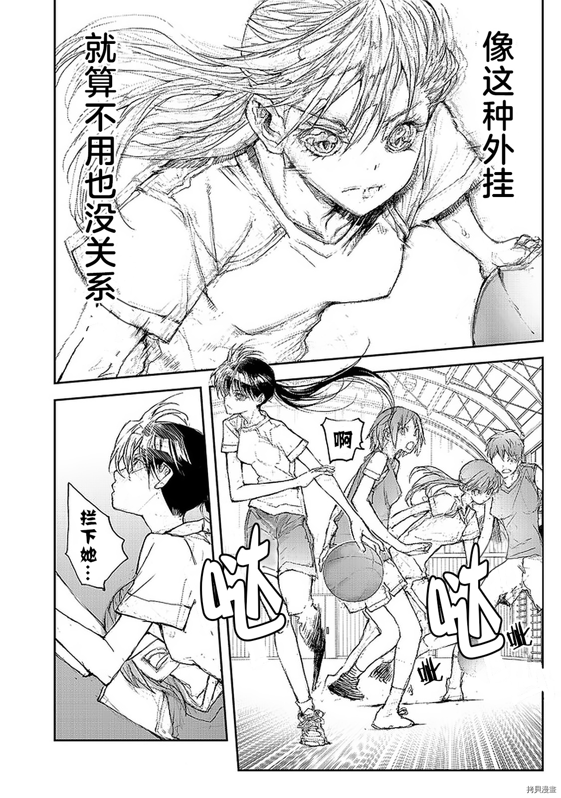 蜕皮吧！龙崎同学第73话在线观看 - 第4张