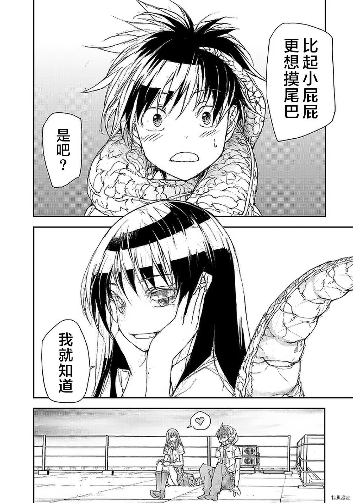 蜕皮吧！龙崎同学第75话在线观看 - 第4张