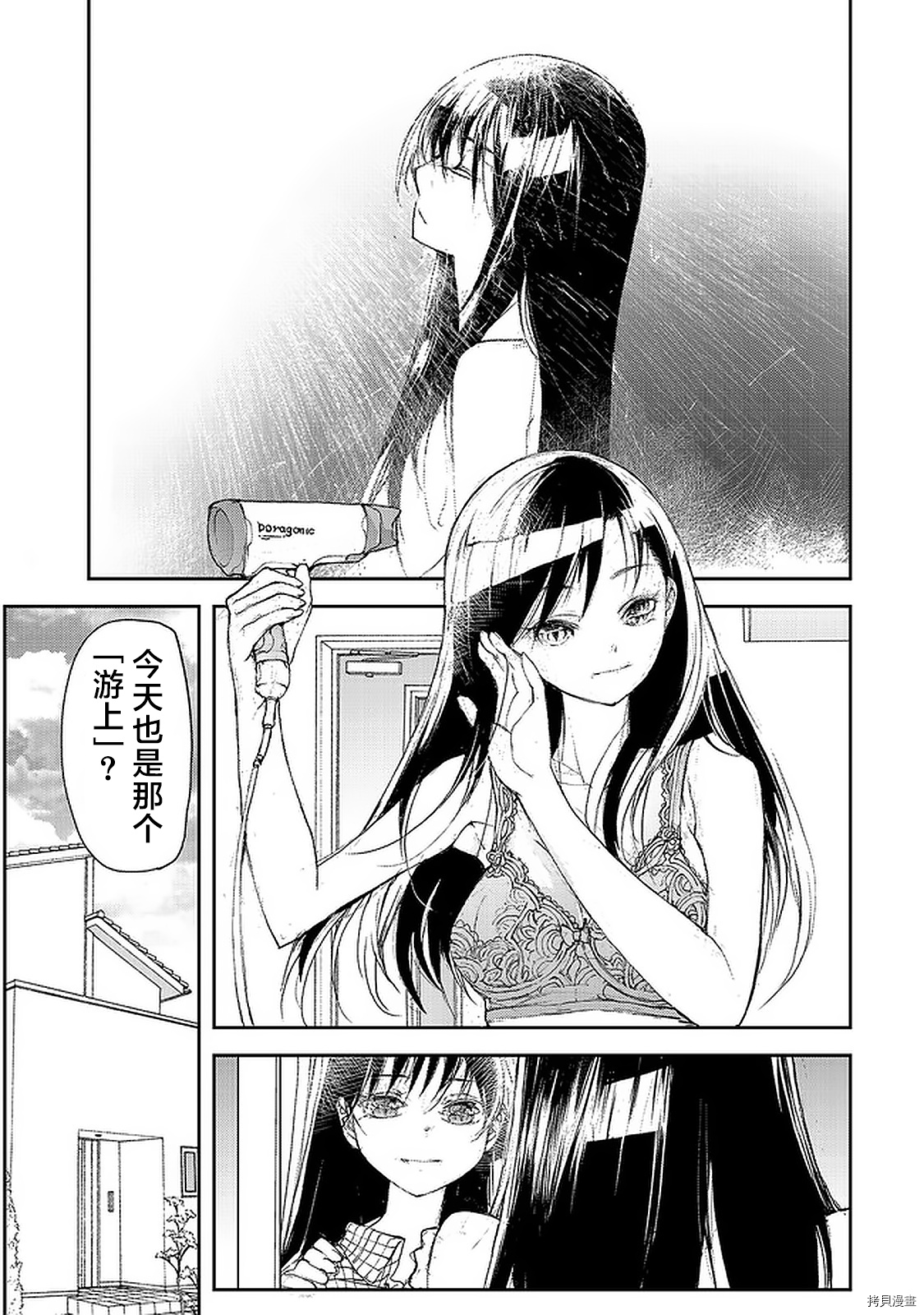 蜕皮吧！龙崎同学第78话在线观看 - 第4张