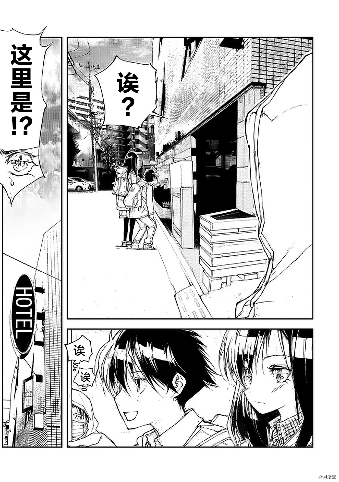 蜕皮吧！龙崎同学第79话在线观看 - 第5张